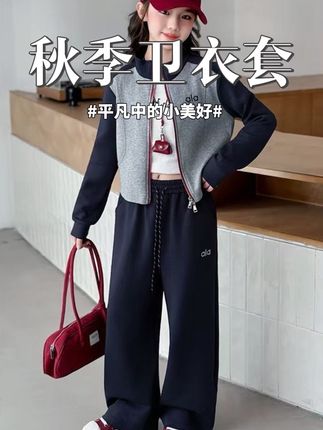 女童拉链套装秋装2025春秋外套秋季新款儿童休闲卫衣阔腿裤套装#高品质童装 #童装上新 #儿童服装 #儿童穿搭 #儿童卫衣套装推荐