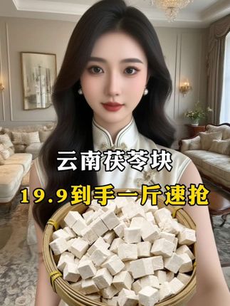 #茯苓 #白茯苓#纯天然无添加#大自然的馈赠