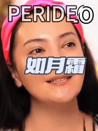 #上热门