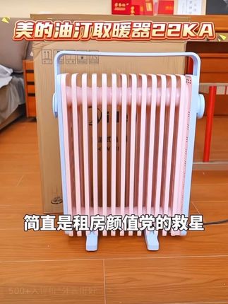美的油汀取暖器家用节能电暖气片油丁酊冬日烤火炉暖风机电暖器#取暖器 #油酊取暖器