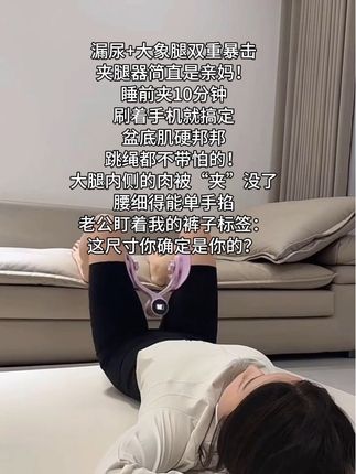 腿粗 假胯宽 盆底肌修复问题 每天躺在床上练15分钟 坚持一个月 盆底肌改善了 走路不磨腿了 妈妈臀也不明显#瘦腿#盆底肌修复 #盆底肌训练 #盆底肌松弛漏尿 #盆底肌腹直肌修复