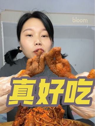 好馋啊,这个鸡爪我好久没吃了,真好吃,真香