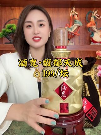 酒鬼2斤坛 送酒鬼酒具 新人试饮199#纯粮酒 #中秋节送礼 一口品四香#酒鬼