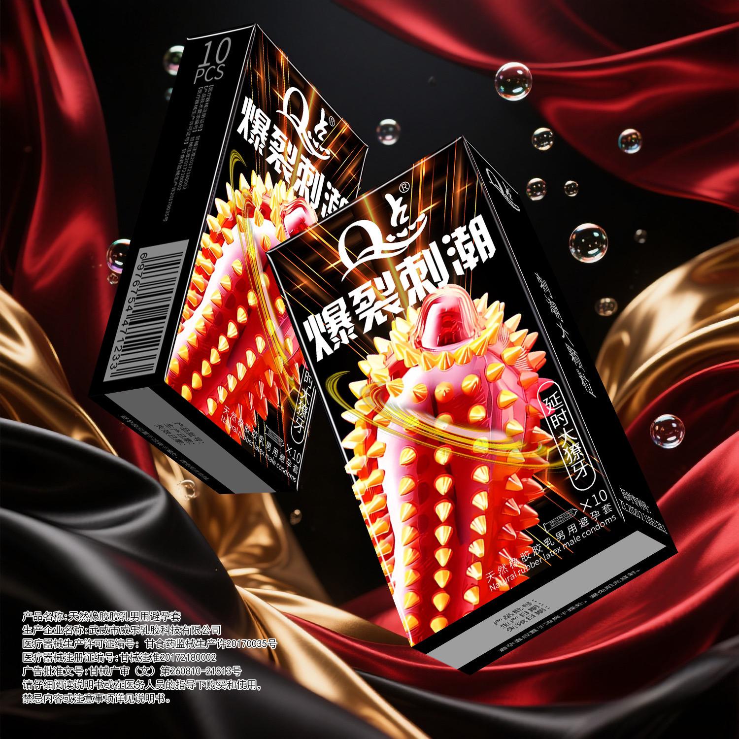 动感大颗粒避孕套。#大颗粒 #亲密关系 #男女情感 #好东西一起分享 #byt