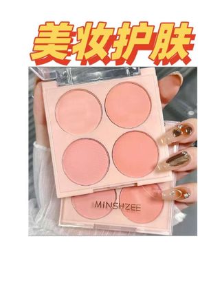 便宜又好用的四色腮红盘谁懂啊!这盘肥红真的是绝美,上脸自然,尽显元气, 质地很轻薄#腮红 #百万美妆新星计划 #平价彩妆