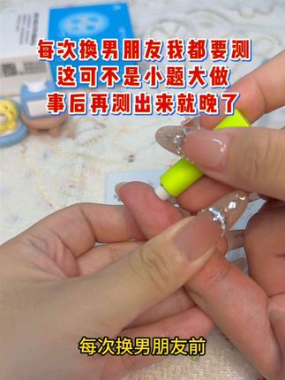 换对象一定要测艾滋,这可不是小题大做,这关系到自己一辈子的健康#恋爱 #奔现 #自测健康 #感染四项 #情侣