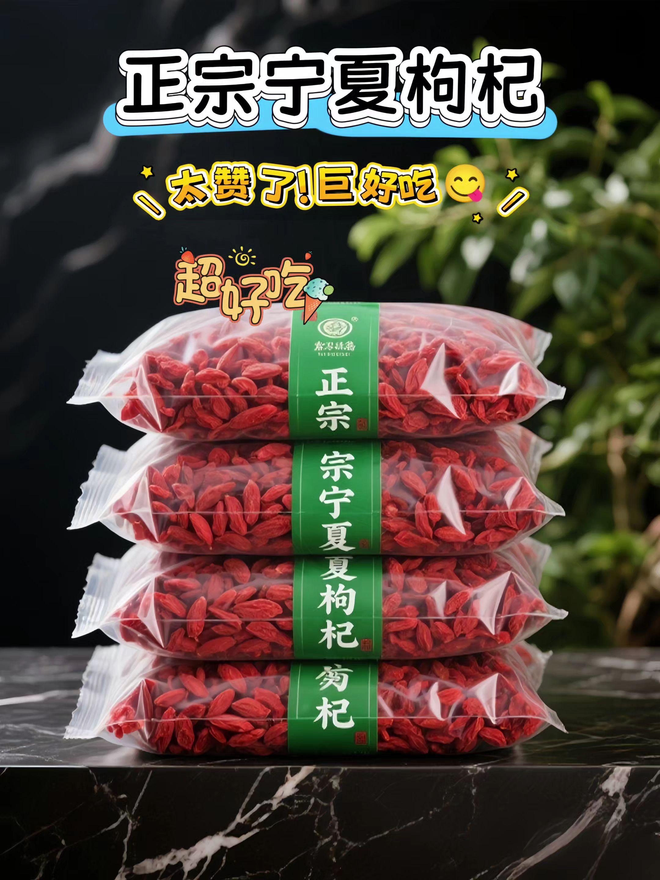 宁夏枸杞,源自黄河灌溉的塞上沃土,日照充足昼夜温差大,孕育出颗颗饱满的好果子。果皮鲜亮红润,果肉厚实紧实,干吃甜润不齁,嚼着有自然果香。泡水泡茶汤色清亮,搭配银耳、燕麦都合适,日常零食、厨房调味皆可搭,不管是自己吃还是送亲友,都是心意满满的好选择。#宁夏枸杞 #超便宜超划算 #好吃到停不下来 #妈呀太香了 #优质农产品 @抖加🔥上热门🔥dou+🔥热点宝