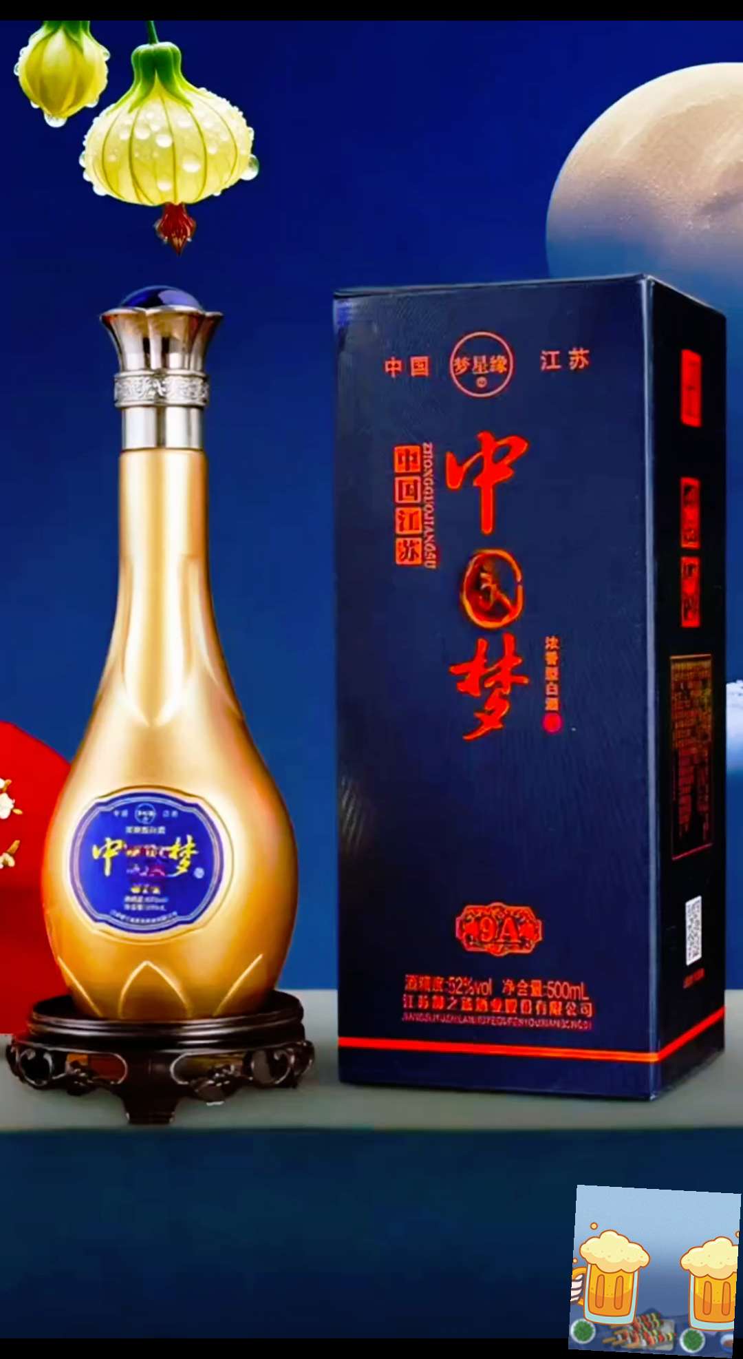 中国梦9A浓香型白酒。#传统文化 #文化传承 #中国白酒#非遗技艺 #品酒生活