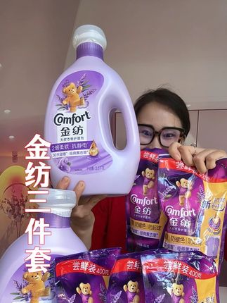 金纺柔顺剂洗完衣服真的是香香软软的,特别好闻!秋冬天用金纺太合适啦!还能抗静电呢!今天价格真的很划算!