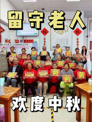 此刻就是最好的时光 #中秋 #人间温暖 #关爱老人 #伊利倍畅羊奶粉 #羊奶选倍畅瓷礼传心意