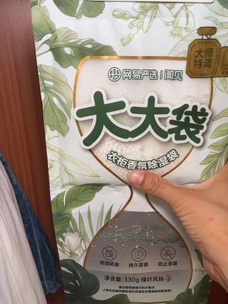 #除湿袋 还是选#网易严选 家的,不仅除湿防潮还吸附异味,放在衣柜都是满满的清香,关键大包装的用着很方便超划算#超便宜超划算