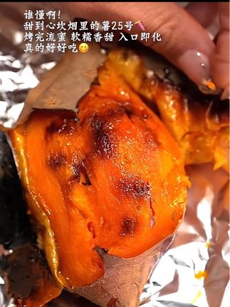#烤红薯 #烟薯25号 #软糯香甜 #美食分享