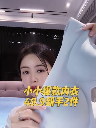 细肩带细闪无痕内衣有多好穿真的说累了!大小胸合作衣服都可以搭配,夏天穿巨舒服!#强烈推荐 #小小101 #无痕内衣 #贴身衣物 #无钢圈文胸