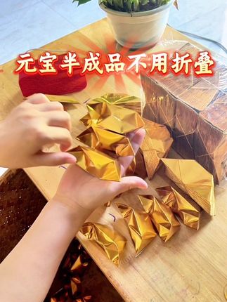 【粉丝福利】半成品折纸大中小:/ 号多种规格1000个独立包装包邮送袋子#叠元宝 #民间习俗 #手工制作 #非遗传承 #手工折纸