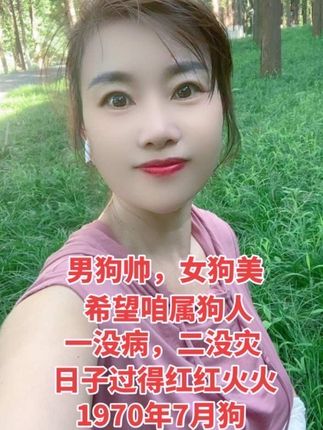 70年的狗,一晃就老了,希望我们以后越来越好!#穿搭#穿出自己的风格 #心态好一切都好 #70年的狗 @DOU+小助手