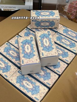 我的妈呀!这也太炸裂了吧!梦想树特大包的#巨无霸抽纸!这个价到手整箱24大包!纸质嘎嘎好!用纸大户都不用犹豫闭眼囤!#生活用纸 #抽纸