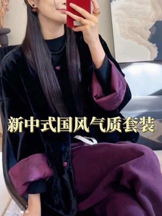 时尚复古套装女2025秋冬新款高级感新中式国风长袖外套裤子两件套#高级感穿搭#时尚气质穿搭 #新中式国风 #新中式套装 #谁穿谁好看