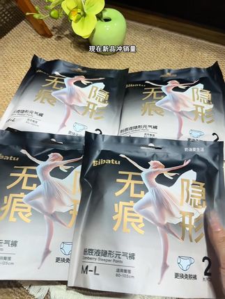 终于找到一款适合三伏天穿的安睡裤了,就是bibatu 家这款粉底液元气裤,关键里面还添加了蔓越莓,对我们女孩子也太友好了!#好物推荐🔥 #超薄透气 #安睡裤 #生理期 #Bibatu元气裤