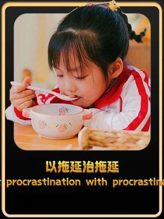以拖延治拖延!宝妈神操作治服磨蹭娃! #闲蛋电影 #欢乐家长群 #影视解说 #家庭剧情 #儿童