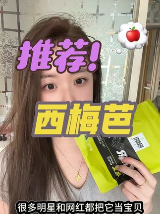 #减脂好物 #低热量 #西梅芭