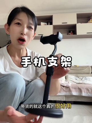 3块就能薅到一个可以伸缩可以360度旋转的手机支架。超划算。刷到赶紧薅#懒人手机支架 #手机支架 #好物推荐🔥 #手机支架推荐
