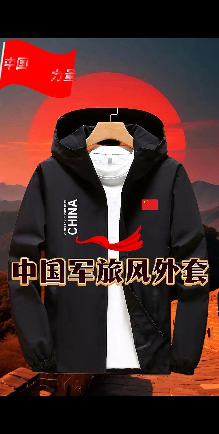 #爱国风#爱国潮穿国色#红色#运动夹克外套#中国精神