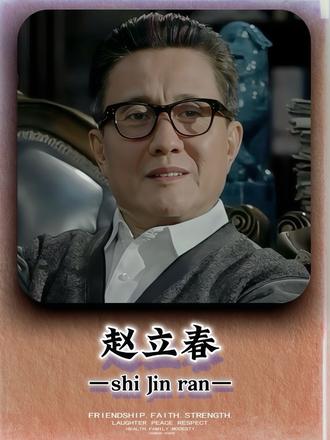 为啥有人觉得赵立春才是最“够意思”的领导?#赵立春 #刘新建 #演技炸裂 #人民的名义 @DOU+上热门 @DOU+小助手