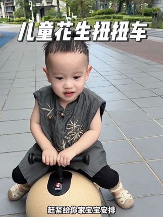 自从有了专属车车,出门都不用抱了,开始追着跑了锻炼宝宝平衡感和反应能力,每天运动量轻松达标!丝滑顺畅防侧翻,花生造型,坐着也很舒服 宝宝超级喜欢~#人类幼崽的出行工具 #芭奇豆 #花生扭扭车