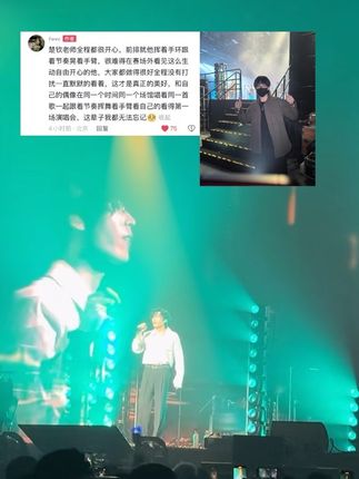 只有他一直高举着自己的黄金左手在摇摆着,如此放松鲜活~狠狠羡慕能和他一起听隔壁老樊的同担们,这是多么小概率发生的事儿啊!大家都很好,没有去靠近打扰,也都在他离开场地之后才陆陆续续发出来视频片段~