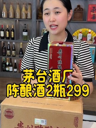 #茅台酒厂#纯粮食酒 #酱香型白酒推荐#好酒推荐#中秋