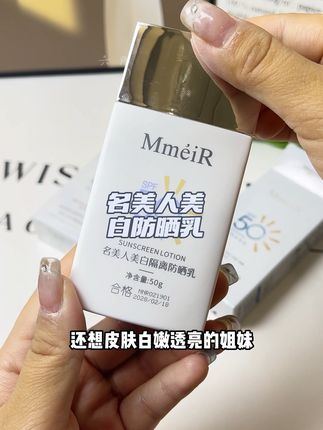 出门不用再涂那些瓶瓶罐罐的了,直接涂它 一层就可以了#防晒#防晒推荐#夏季必备