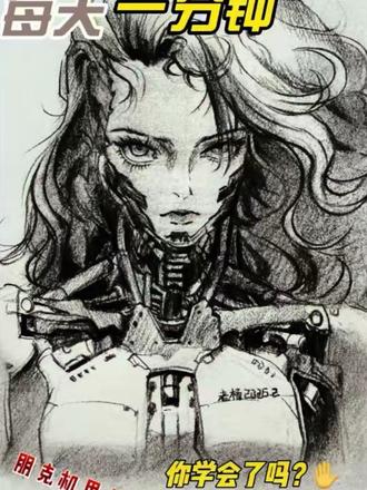 #二次元#动漫 #手绘#跟着抖音学画画#机械姬
当Ai为自己画下第一幅肖像!
离机器人统治地球还会远吗?