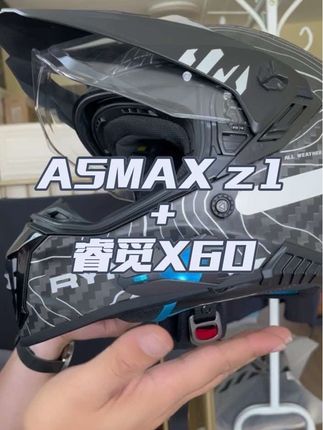 头盔蓝牙耳机安装教学。睿觅X60安装磁吸底座asmax z1#摩托车 #机车装备 #睿觅x60 #asmax #头盔蓝牙耳机