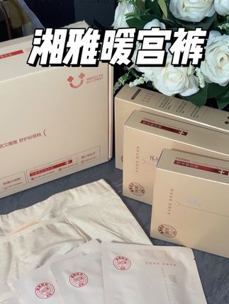 女孩子冬天穿上暖暖的#草本暖宫生理裤套装 #女生必备 #女生必备 #暖宝宝