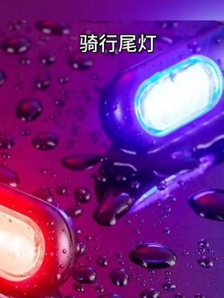 洛克兄弟自行车尾灯夜骑USB充电山地公路车安全高亮警示灯装备#骑行尾灯 #尾灯 #尾灯推荐 #夜骑灯 #警示灯