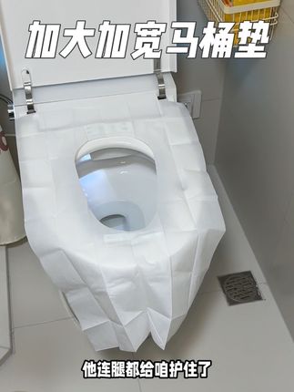 出差旅行必备了 酒店里的马桶真不知道有多脏 自己带着干净又安心#马桶垫 #一次性马桶垫 #出差旅行必备