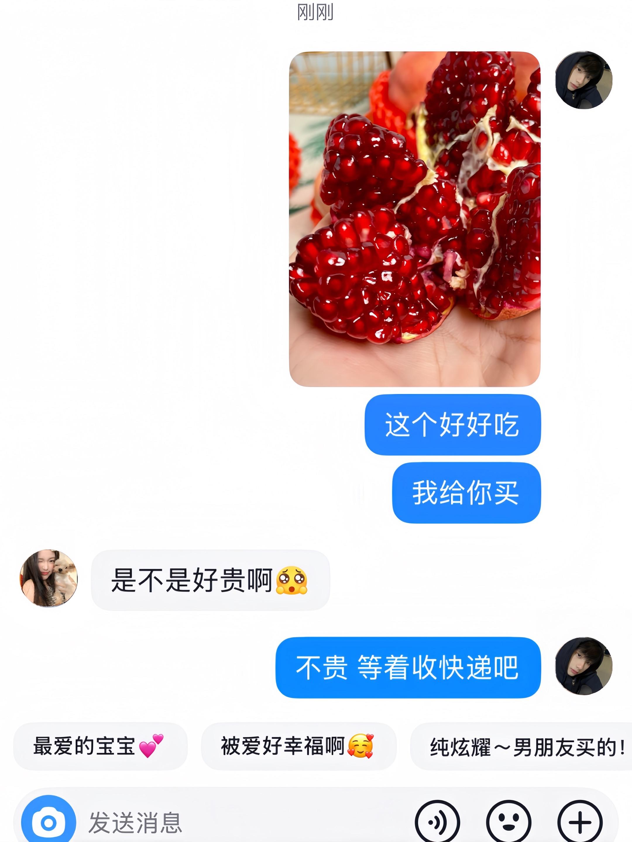 是谁还没有收到 男朋友送的秋天的第一颗红石榴#石榴 #夏天的第一颗石榴 #仪式感