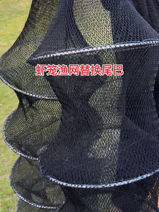 #网袖子#网尾#虾笼替换尾巴