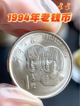 #钱币 #藏品 #纪念币 #抖音小助手