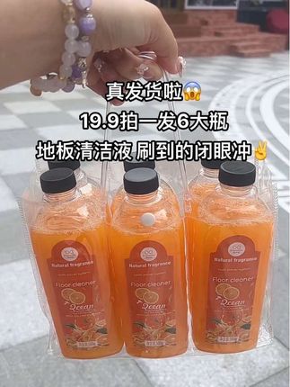 #家居清洁 #家务好帮手#怎么把地板拖得又光又亮 #好物推荐 #家居清洁