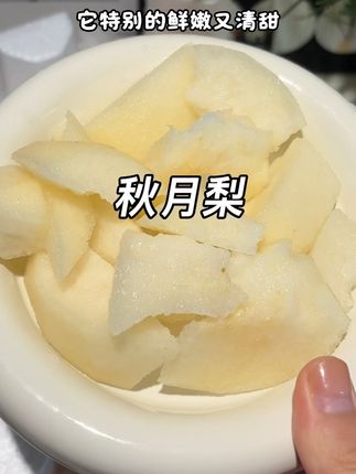 错过就要再等一年!一口就爆汁的秋月梨,就像在喝冰糖雪梨一样,每一个都个大饱满,吃一次就爱上了,真的巨巨好吃!!#应季水果 #秋月梨 #优质水果 #新鲜水果