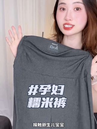 奶呼呼的糯米裤,超薄透气,夏天穿老舒服了!弹性特别大!穿到生是完全没问题的!#糯米裤#孕妇裤#孕期囤货
