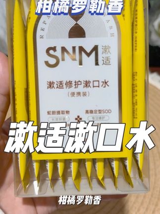 需要漱口水的来看看这款漱适修护漱口水吧,三种香味可选,12小时长效清新,独立包装,出门聚会超方便#舒适修护漱口水 #12小时长效清新 #出门必备