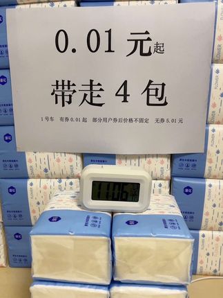#新人福利第一单#一起撸羊毛 #薅羊毛#漫花抽纸#纸巾