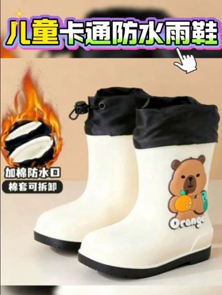 #儿童卡通防水雨鞋 #单棉可选 #防滑耐磨 #软底软面 #时尚百搭