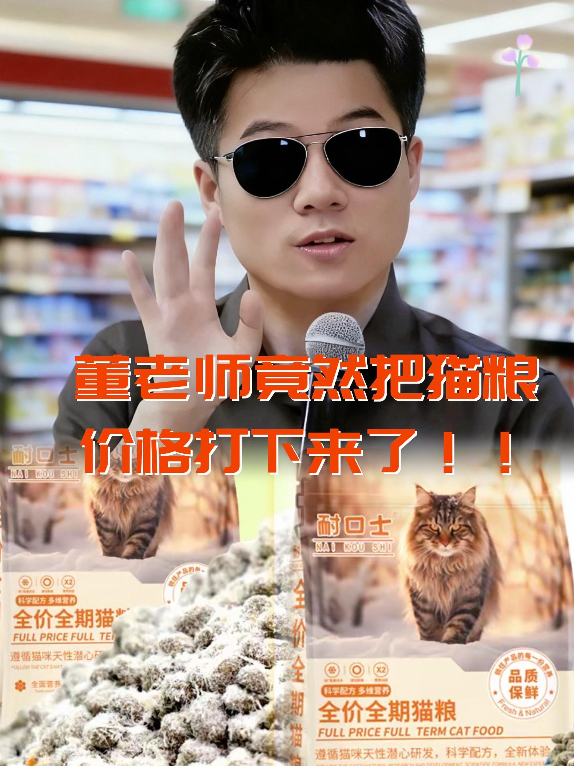 董老师推荐的猫粮。#猫粮#宠物食品#味道棒棒哒 #董老师#董老师推荐