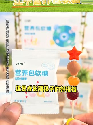 孩子成长好搭档 #好物推荐🔥 #江中 #健康好物 #上热搜 #必备好物