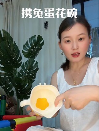买了那么多辅食碗终于找到这款宝宝怎么舀也不撒的蛋花碗,吃饭喝汤都贼方便#蛋花碗 #宝宝辅食碗 #自主进食训练 #宝宝辅食工具 #宝妈推荐