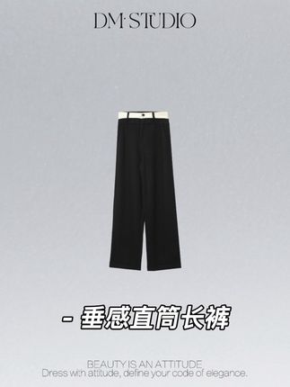 DEDM•STUDIO/极简风百搭气质垂感显瘦直筒拖地长裤#高级感穿搭 #西裤女 #显高显瘦显腿长 #整个时尚圈都在等入chill #说好的随便穿穿去看秀