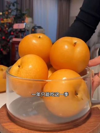 #秋月梨 #水果 #好吃 #老人小孩都爱吃 #太好吃了